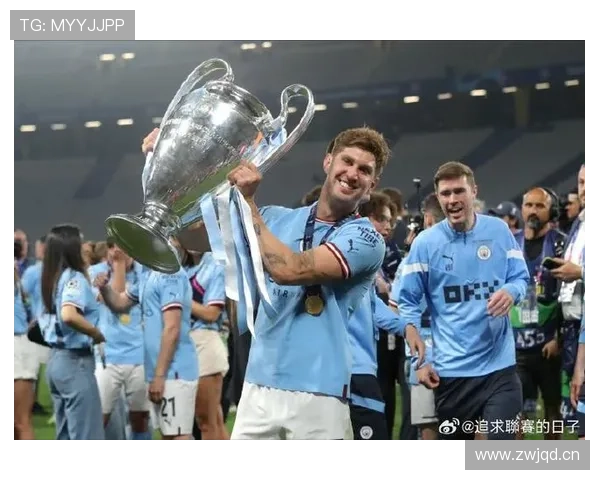 约翰·斯通斯:欧冠决赛执行战术成为关键一环 约翰·斯通斯:欧冠决赛执行战术成为关键一环