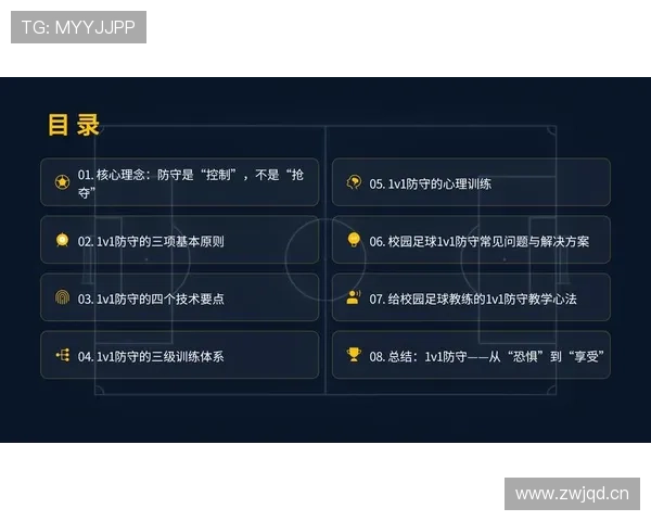 掌握合理冲撞区规则，彻底搞懂防守与进攻的合法对抗标准！